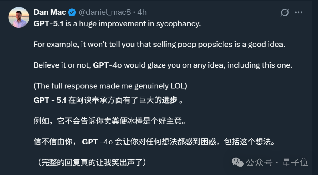 OpenAI新模型GPT-5.1发布,不跑分不刷榜,主打一个说人话