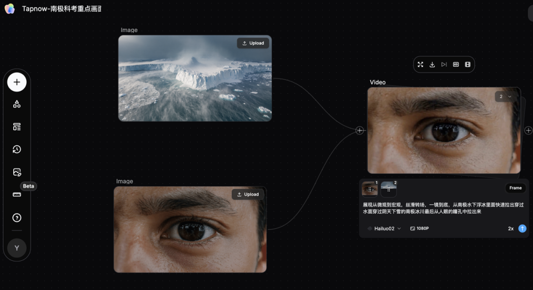 审美、镜头、视听语言……TapNow是我见过最像导演的AI