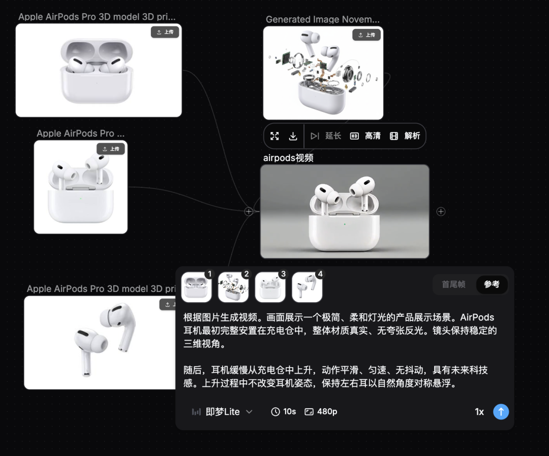 审美、镜头、视听语言……TapNow是我见过最像导演的AI