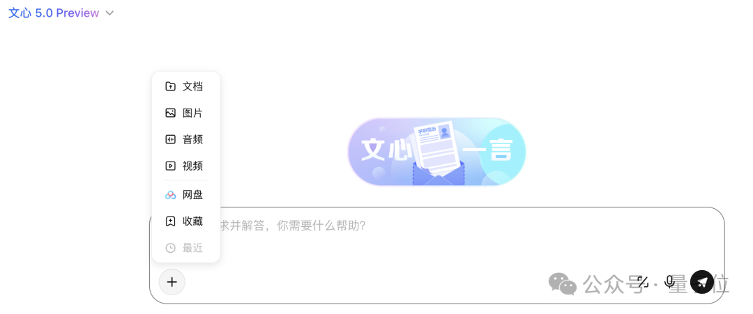 2.4万亿参数原生全模态，文心5.0一手实测来了
