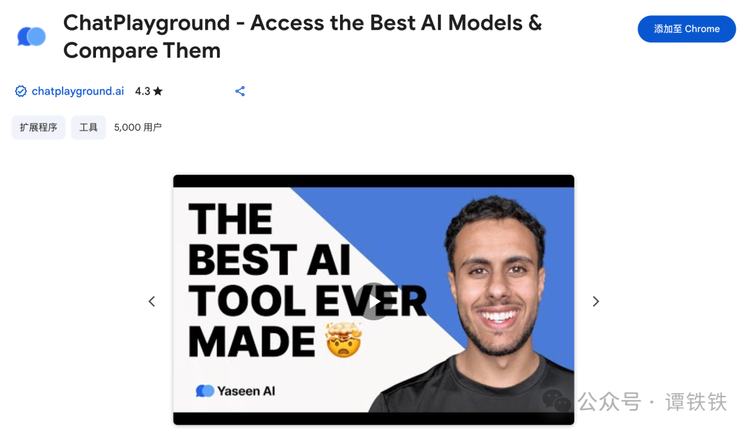 10月份增长 611.53% 的AI多模型工具,它是怎么做到的?
