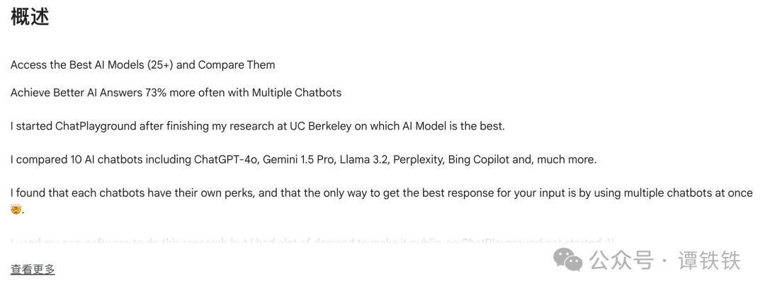 10月份增长 611.53% 的AI多模型工具,它是怎么做到的?