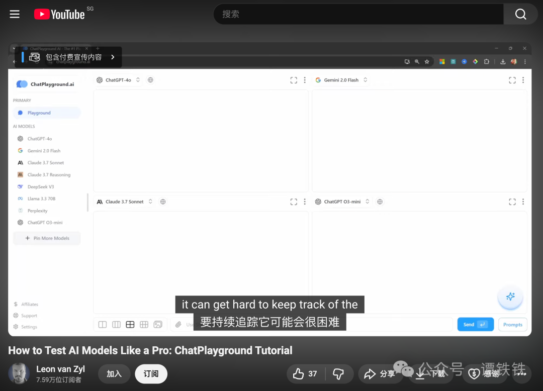 10月份增长 611.53% 的AI多模型工具,它是怎么做到的?