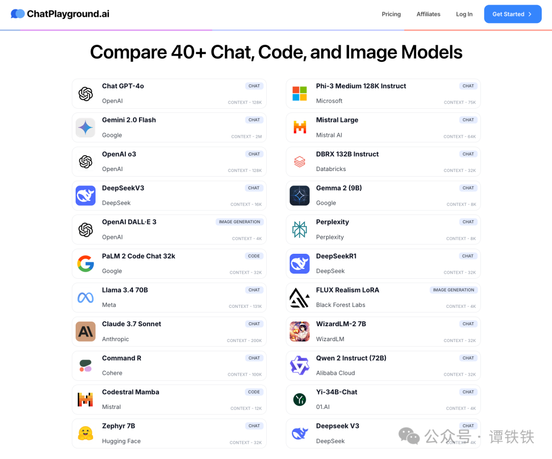 10月份增长 611.53% 的AI多模型工具,它是怎么做到的?
