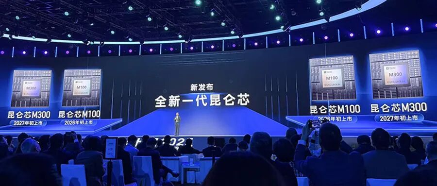 百度连甩两款自研AI芯片!昆仑芯五年路线图公开