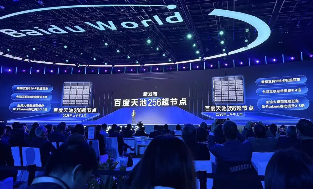 百度连甩两款自研AI芯片!昆仑芯五年路线图公开