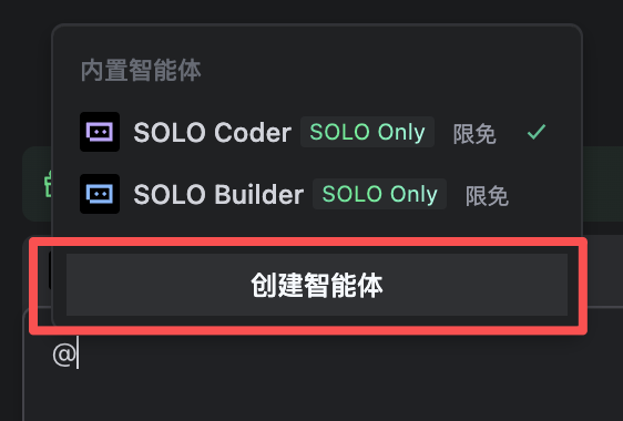 TRAE SOLO正式版上线，我用30分钟写了一个想做了半年的网站。
