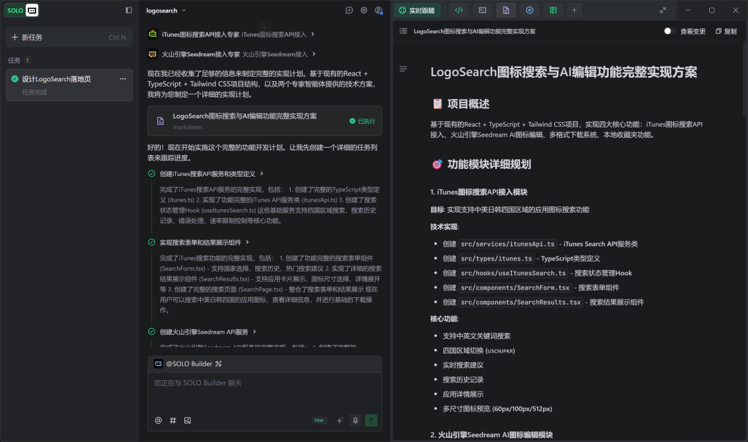 TRAE SOLO正式版上线，我用30分钟写了一个想做了半年的网站。