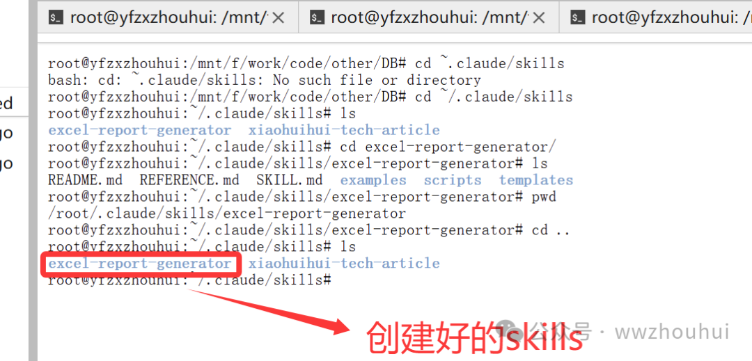 Claude Skills 新玩法:用 skill-creator 10 分钟搞定 Excel 报表自动化,职场人必学