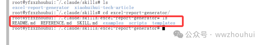 Claude Skills 新玩法:用 skill-creator 10 分钟搞定 Excel 报表自动化,职场人必学