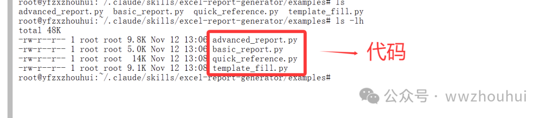 Claude Skills 新玩法:用 skill-creator 10 分钟搞定 Excel 报表自动化,职场人必学