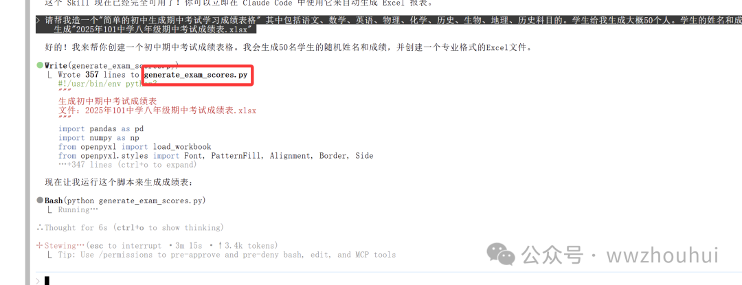 Claude Skills 新玩法:用 skill-creator 10 分钟搞定 Excel 报表自动化,职场人必学