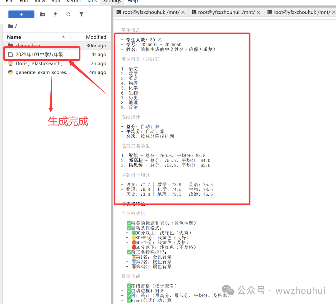 Claude Skills 新玩法:用 skill-creator 10 分钟搞定 Excel 报表自动化,职场人必学