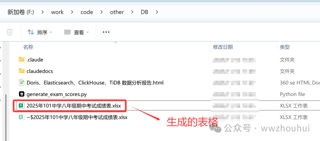 Claude Skills 新玩法:用 skill-creator 10 分钟搞定 Excel 报表自动化,职场人必学