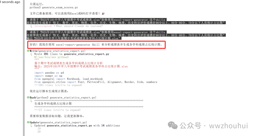 Claude Skills 新玩法:用 skill-creator 10 分钟搞定 Excel 报表自动化,职场人必学
