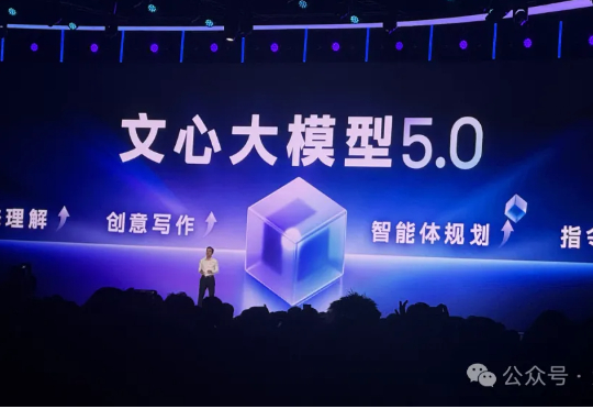 2.4万亿参数原生全模态，文心5.0一手实测来了