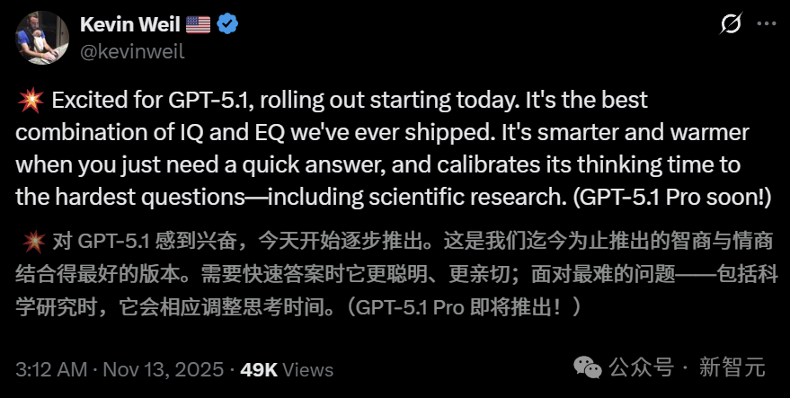 GPT-5.1凌晨突袭,奥特曼听劝!全网呼唤的人味回来了