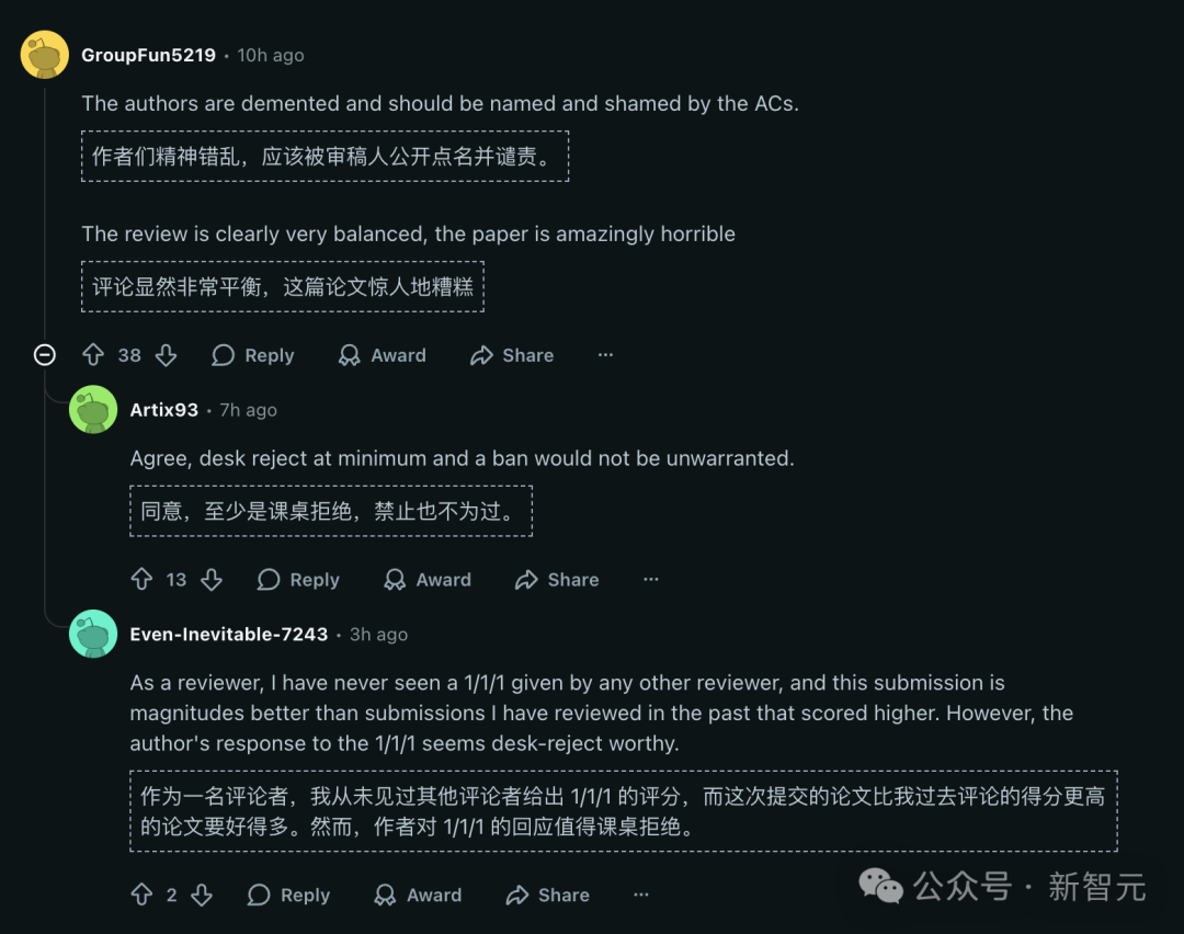ICLR 2026出分，审稿员怒喷「精神病」！DeepMind研究员教你绝地求生