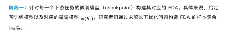 FDA对偶锚点：模型知识迁移的新视角——从参数空间到输入空间