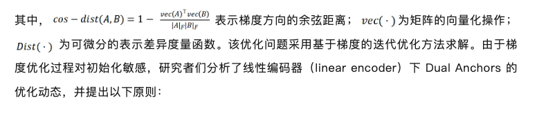 FDA对偶锚点：模型知识迁移的新视角——从参数空间到输入空间