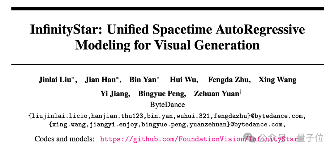 何必DiT！字节首次拿着自回归，单GPU一分钟生成5秒720p视频 | NeurIPS'25 Oral