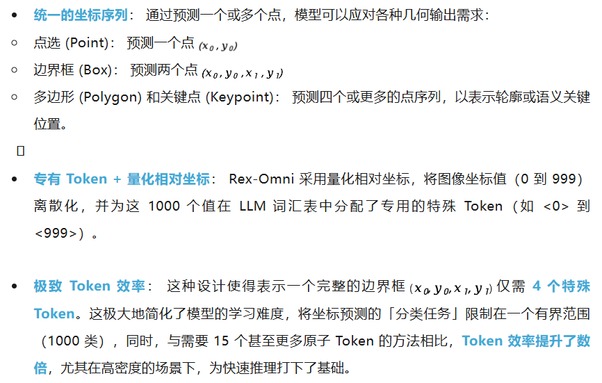 下一代目标检测模型：3B参数MLLM Rex-Omni首度超越Grounding DINO，统一10+视觉任务