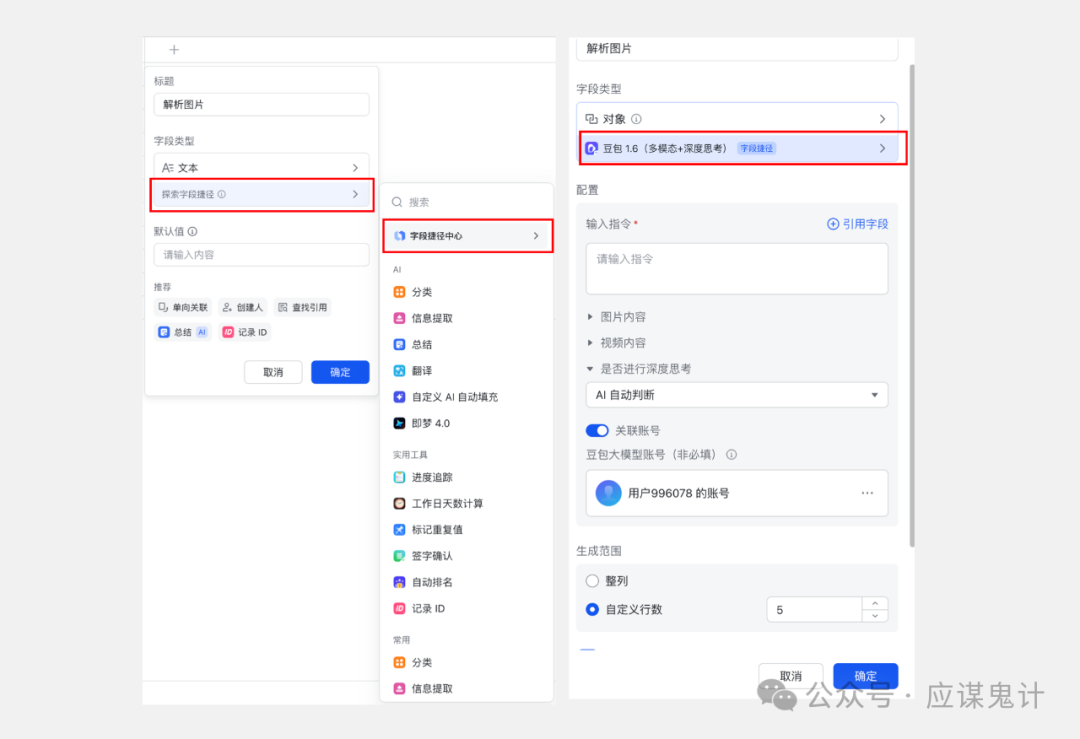 不只是UI，都要下岗位了？新的AI UI+交互工具来了！飞书智能体+nanobanana也能生成UI了！