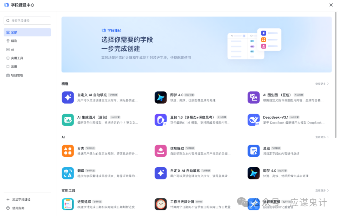 不只是UI，都要下岗位了？新的AI UI+交互工具来了！飞书智能体+nanobanana也能生成UI了！