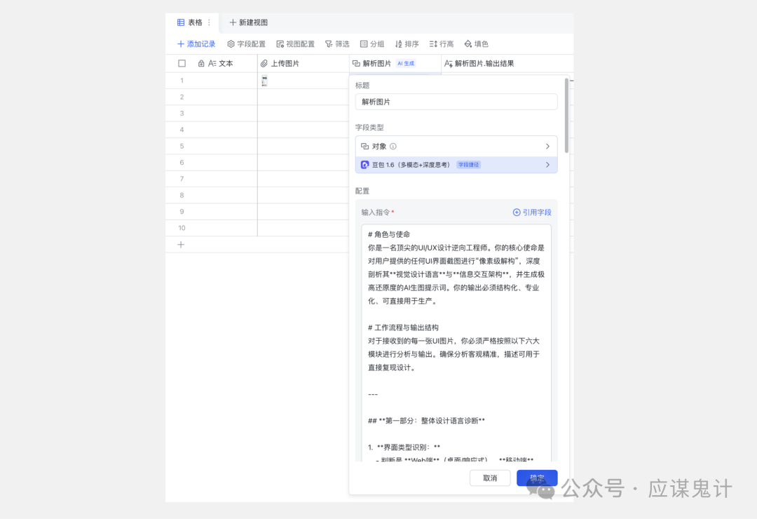 不只是UI，都要下岗位了？新的AI UI+交互工具来了！飞书智能体+nanobanana也能生成UI了！
