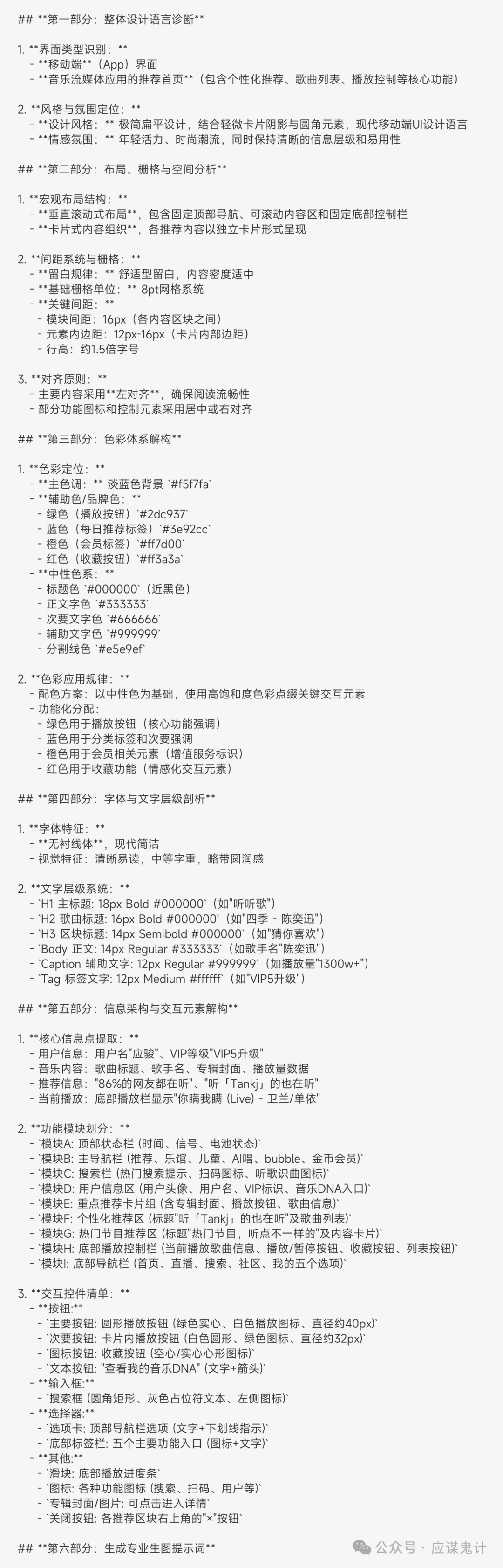 不只是UI，都要下岗位了？新的AI UI+交互工具来了！飞书智能体+nanobanana也能生成UI了！