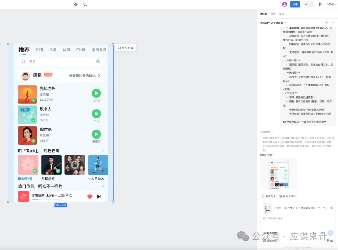 不只是UI，都要下岗位了？新的AI UI+交互工具来了！飞书智能体+nanobanana也能生成UI了！