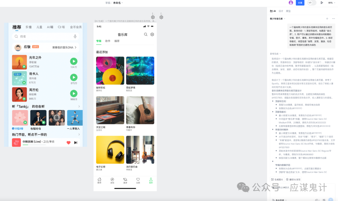 不只是UI，都要下岗位了？新的AI UI+交互工具来了！飞书智能体+nanobanana也能生成UI了！