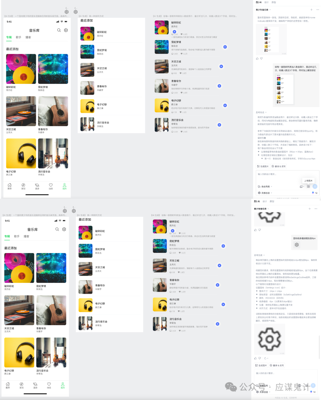 不只是UI，都要下岗位了？新的AI UI+交互工具来了！飞书智能体+nanobanana也能生成UI了！