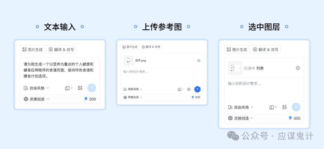 不只是UI，都要下岗位了？新的AI UI+交互工具来了！飞书智能体+nanobanana也能生成UI了！