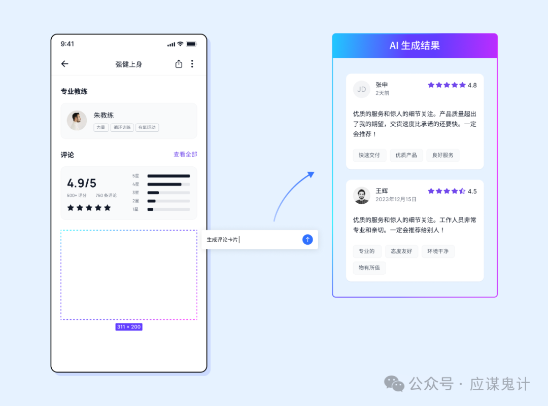 不只是UI，都要下岗位了？新的AI UI+交互工具来了！飞书智能体+nanobanana也能生成UI了！