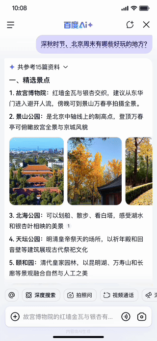 发布即开放：百度猎户座葫芦里卖的什么药？