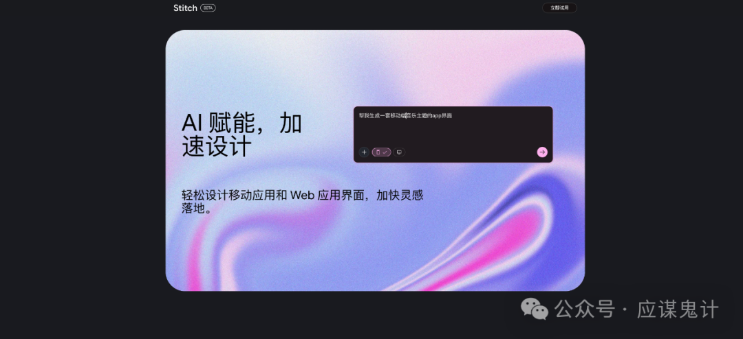 不只是UI，都要下岗位了？新的AI UI+交互工具来了！飞书智能体+nanobanana也能生成UI了！