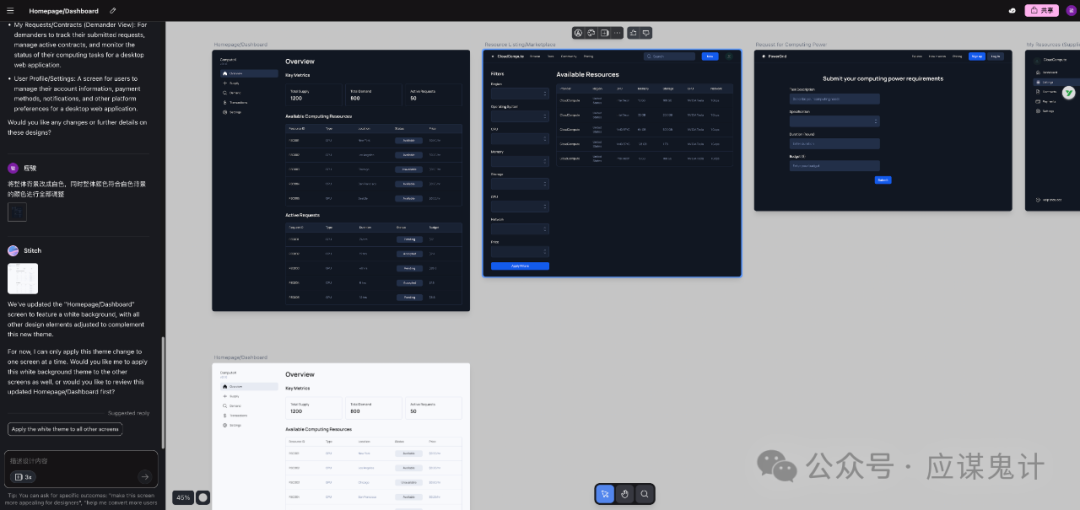 不只是UI，都要下岗位了？新的AI UI+交互工具来了！飞书智能体+nanobanana也能生成UI了！