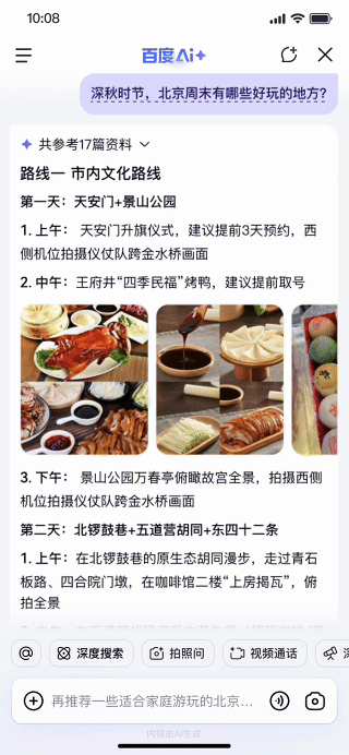 发布即开放：百度猎户座葫芦里卖的什么药？