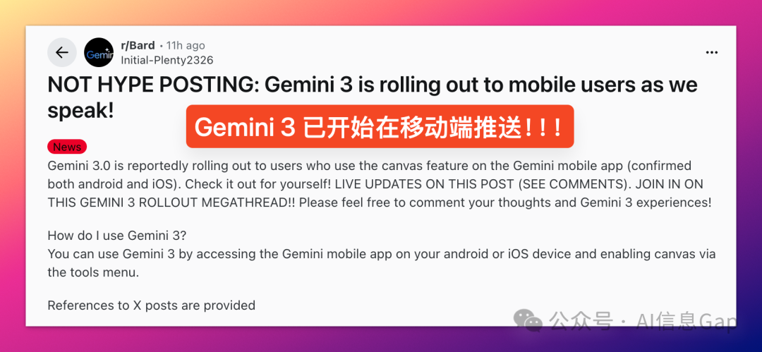 Gemini 3 悄悄上线,教你现在就体验!附详细教程