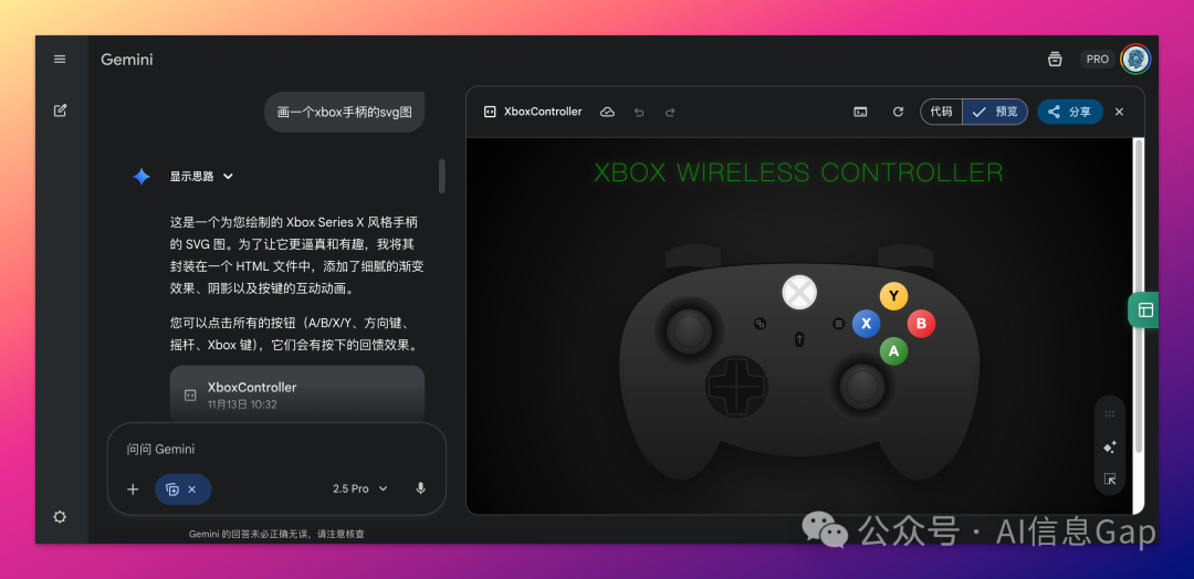 Gemini 3 悄悄上线,教你现在就体验!附详细教程