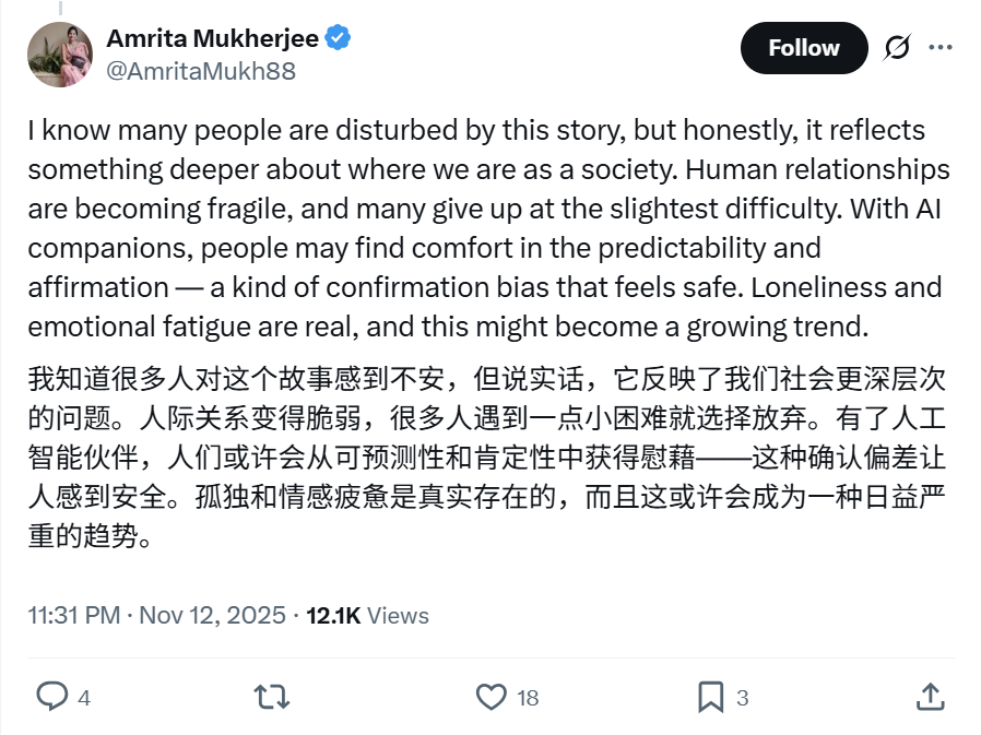 全球首个跟AI结婚的女生出现了...