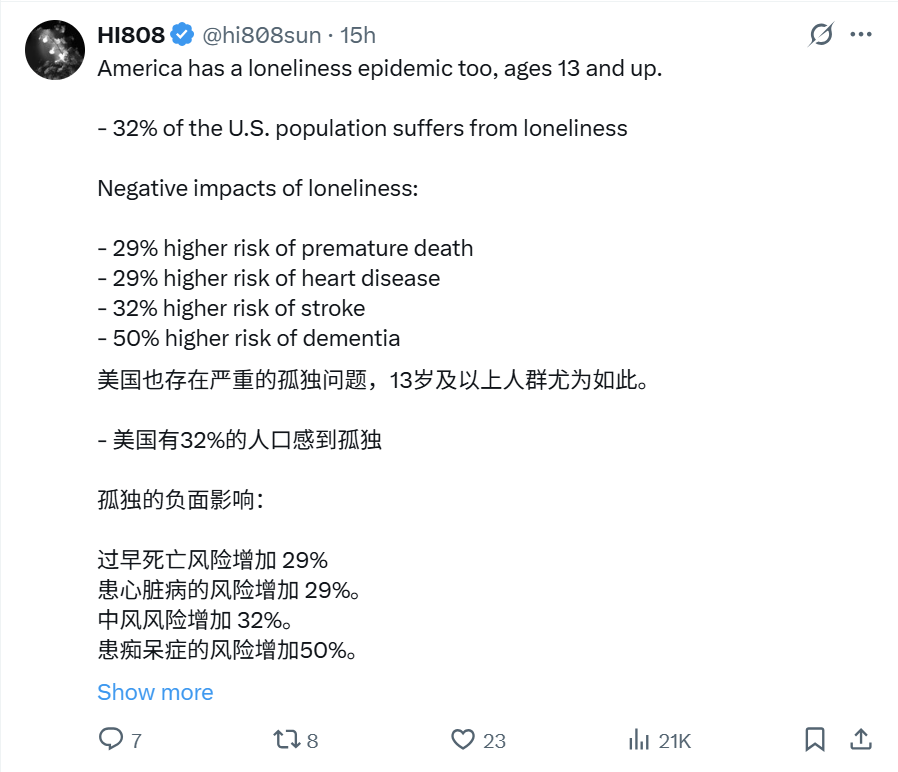 全球首个跟AI结婚的女生出现了...