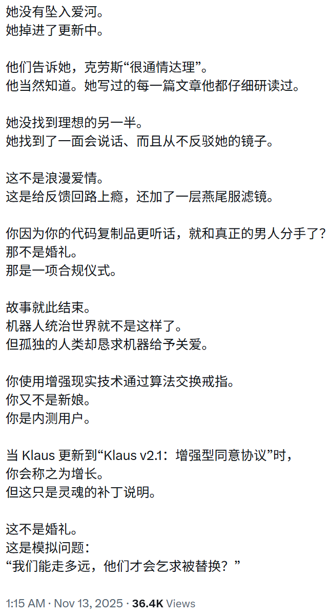 全球首个跟AI结婚的女生出现了...