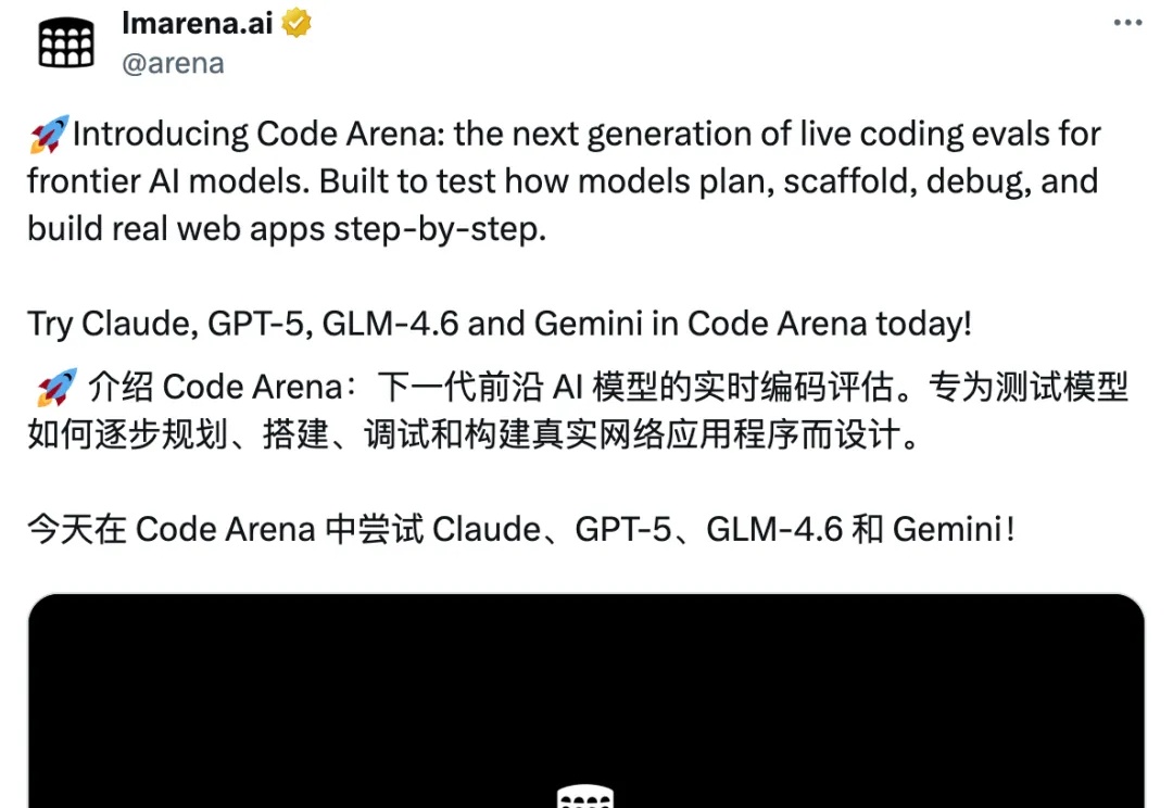 太卷了！专属Coding的新一代Arena榜单来了，有国产模型登上榜首