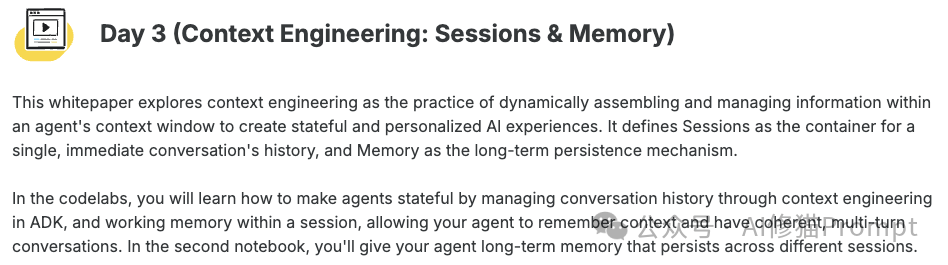 Memory和RAG的区别在哪？用「上下文工程」做出个性化 AI（谷歌白皮书精读）