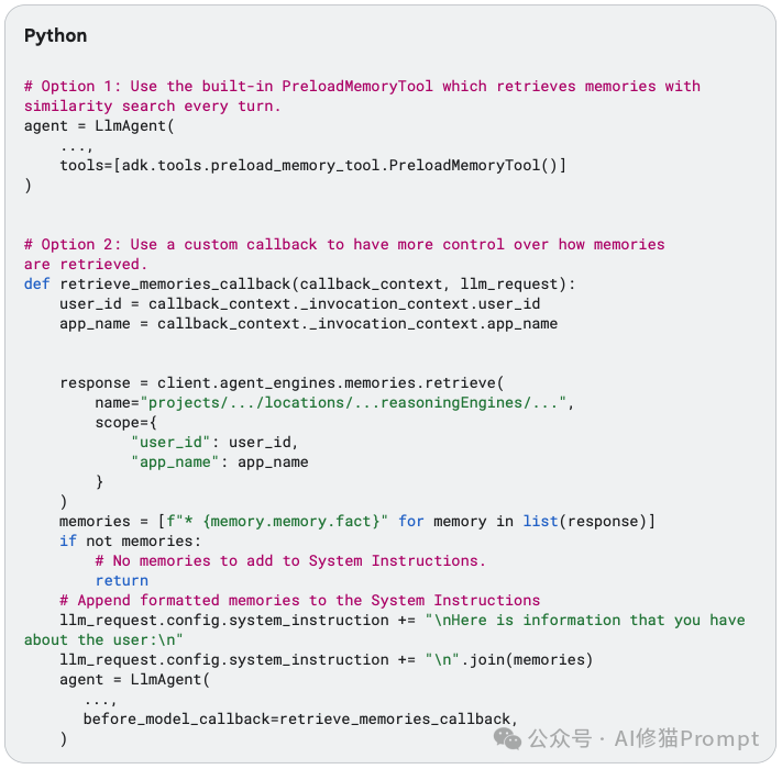 Memory和RAG的区别在哪？用「上下文工程」做出个性化 AI（谷歌白皮书精读）