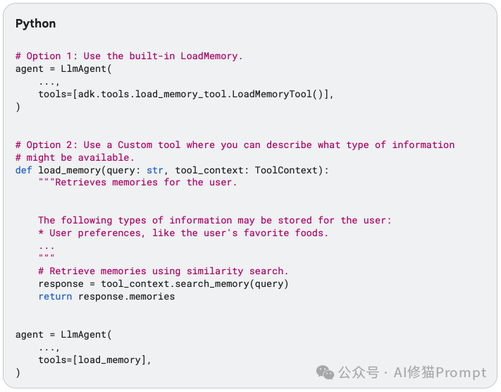 Memory和RAG的区别在哪？用「上下文工程」做出个性化 AI（谷歌白皮书精读）