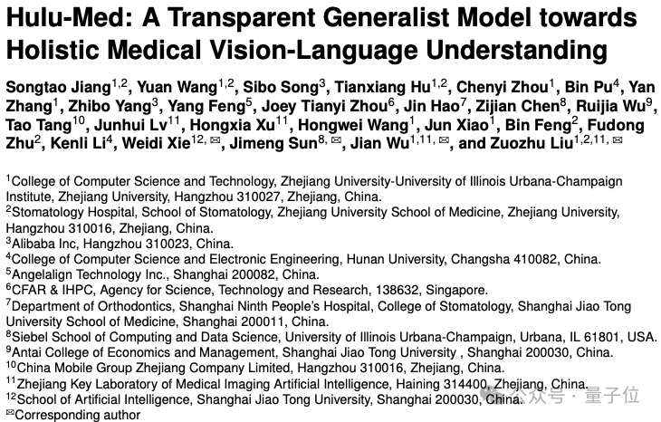 一个模型读懂所有医学数据，Hulu-Med探索医学大模型开源新范式 | 浙大x上交xUIUC