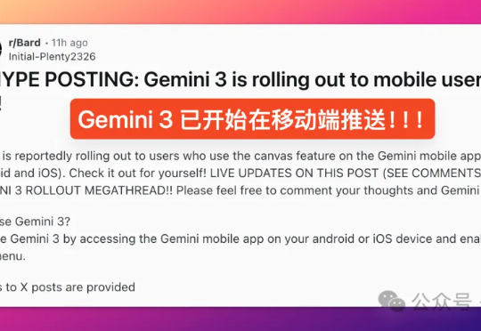 Gemini 3 悄悄上线，教你现在就体验！附详细教程